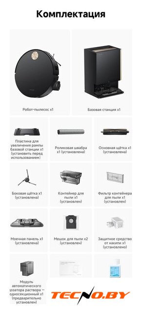 Робот-пылесос Trouver Robot Vacuum S70 Ultra Roller Black (евровилка, черный) - Изображение №21 — Интернет-Магазин TECNO.BY