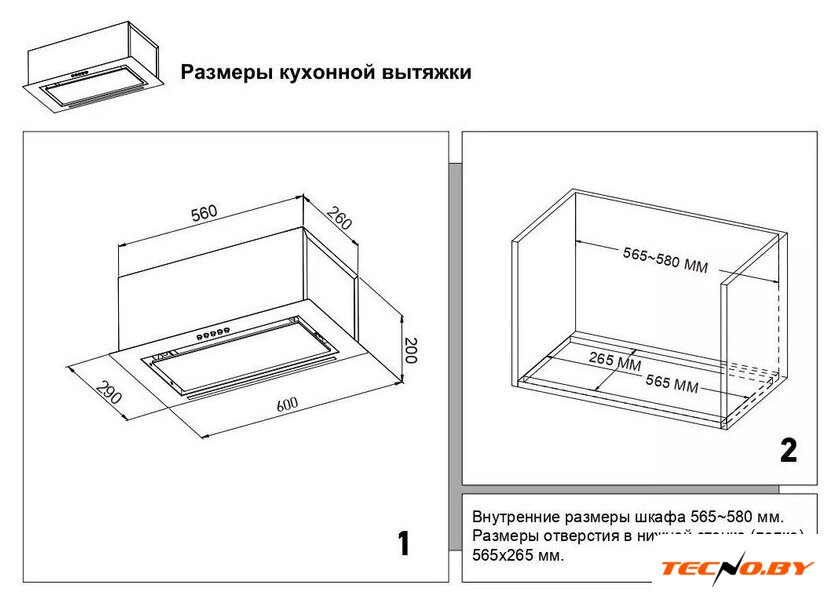 Кухонная вытяжка Candy CVXBI63MGBB - Изображение №6 — Интернет-Магазин TECNO.BY