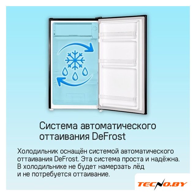 Однокамерный холодильник MAUNFELD MFF83RBG - Изображение №12 — Интернет-Магазин TECNO.BY