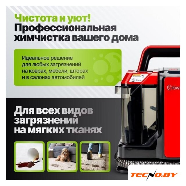 Пылесос Kiwi KCC-4322RB (красный/черный) - Изображение №15 — Интернет-Магазин TECNO.BY