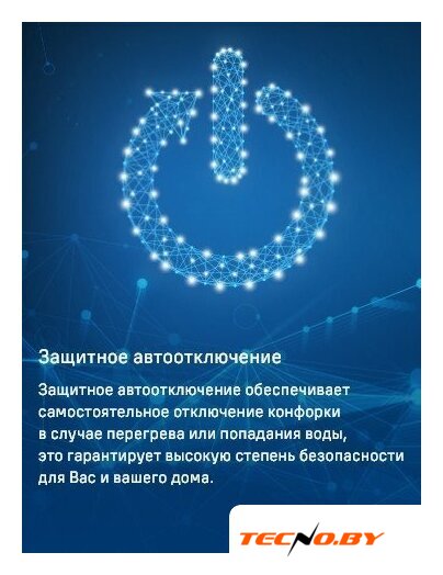 Варочная панель MAUNFELD EVI.594ST-BK - Изображение №18 — Интернет-Магазин TECNO.BY