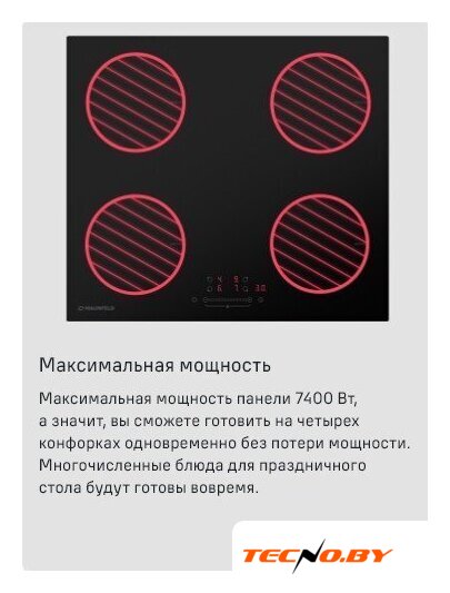 Варочная панель MAUNFELD EVI.594ST-BK - Изображение №14 — Интернет-Магазин TECNO.BY