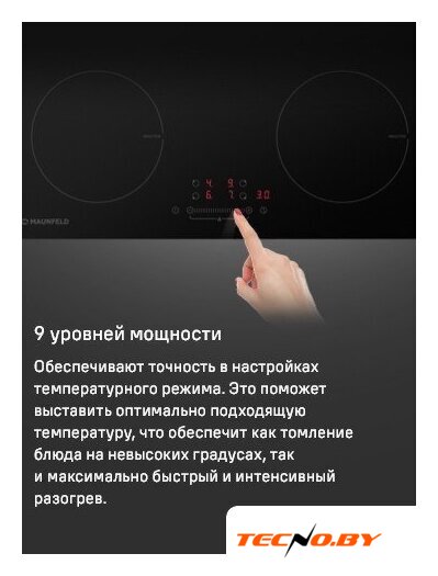 Варочная панель MAUNFELD EVI.594ST-BK - Изображение №16 — Интернет-Магазин TECNO.BY