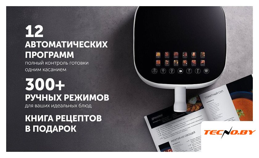 Аэрогриль (аэрофритюрница) Polaris PAF 5502 (белый) - Изображение №19 — Интернет-Магазин TECNO.BY