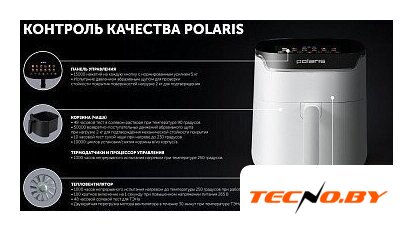 Аэрогриль (аэрофритюрница) Polaris PAF 5502 (белый) - Изображение №26 — Интернет-Магазин TECNO.BY