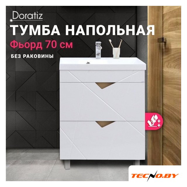  Doratiz Тумба под умывальник Doratiz Фьорд 70 9908.186 (дуб бунратти/белый) - Изображение №12 — Интернет-Магазин TECNO.BY