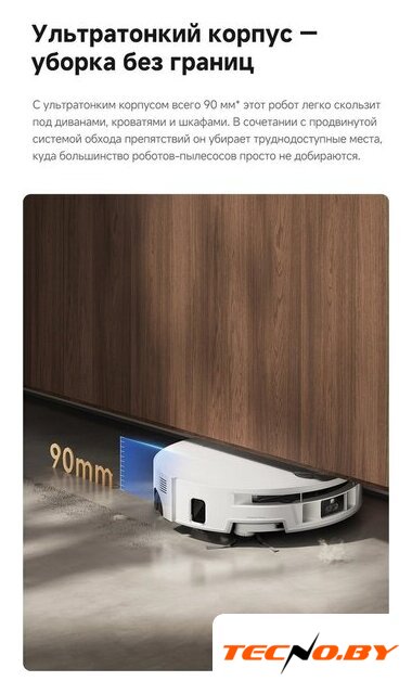 Робот-пылесос Trouver Robot Vacuum S70 Pro Roller White (евровилка, белый) - Изображение №24 — Интернет-Магазин TECNO.BY