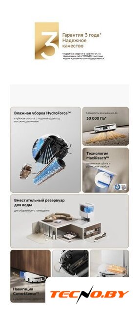 Робот-пылесос Trouver Robot Vacuum S70 Pro Roller White (евровилка, белый) - Изображение №18 — Интернет-Магазин TECNO.BY