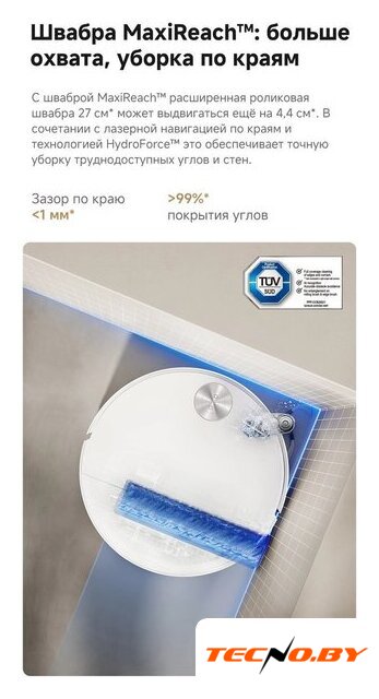 Робот-пылесос Trouver Robot Vacuum S70 Pro Roller White (евровилка, белый) - Изображение №25 — Интернет-Магазин TECNO.BY