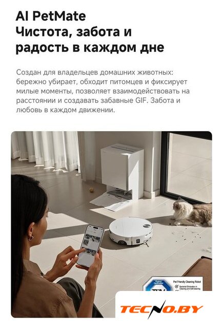 Робот-пылесос Trouver Robot Vacuum S70 Pro Roller White (евровилка, белый) - Изображение №16 — Интернет-Магазин TECNO.BY