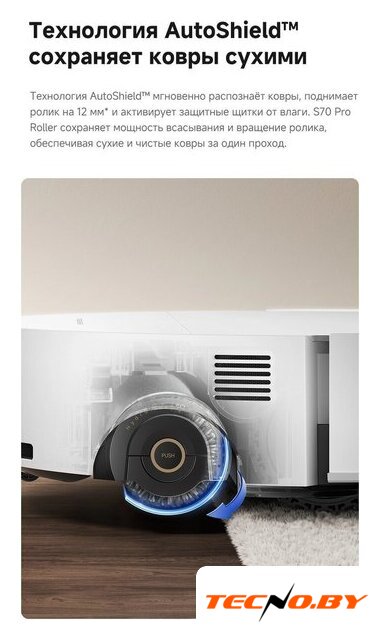 Робот-пылесос Trouver Robot Vacuum S70 Pro Roller White (евровилка, белый) - Изображение №22 — Интернет-Магазин TECNO.BY