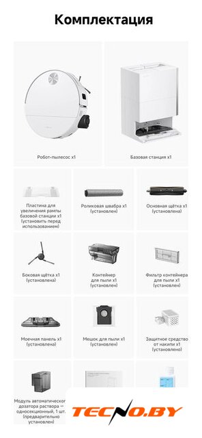 Робот-пылесос Trouver Robot Vacuum S70 Pro Roller White (евровилка, белый) - Изображение №11 — Интернет-Магазин TECNO.BY