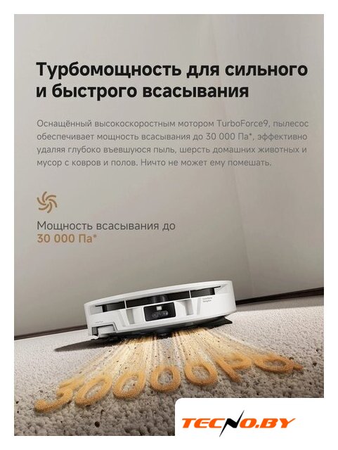 Робот-пылесос Trouver Robot Vacuum S70 Pro Roller White (евровилка, белый) - Изображение №20 — Интернет-Магазин TECNO.BY