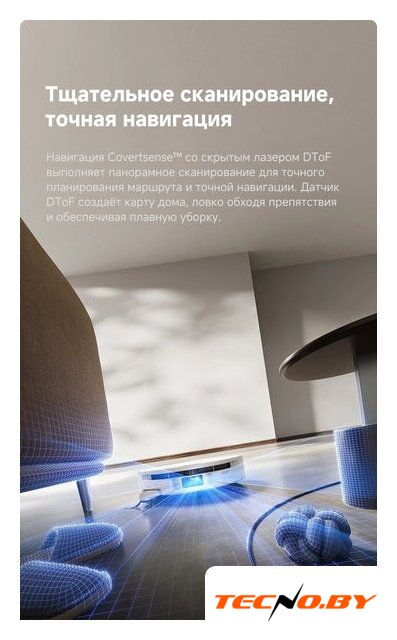 Робот-пылесос Trouver Robot Vacuum S70 Pro Roller White (евровилка, белый) - Изображение №23 — Интернет-Магазин TECNO.BY