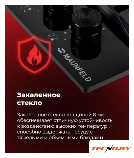 Варочная панель MAUNFELD EGHG.64.63CBG/G - Изображение №23 — Интернет-Магазин TECNO.BY