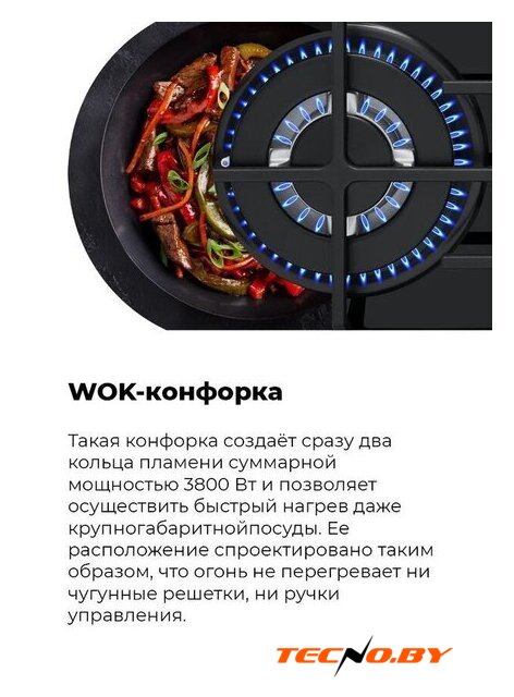 Варочная панель MAUNFELD EGHG.64.63CBG/G - Изображение №32 — Интернет-Магазин TECNO.BY