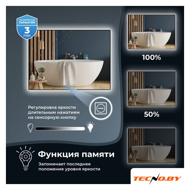  Wellsee Зеркало с фоновой LED-подсветкой 7 Rays' Spectrum 172201070, 100 х 80 см (с сенсором и регулировкой яркости освещения) - Изображение №5 — Интернет-Магазин TECNO.BY