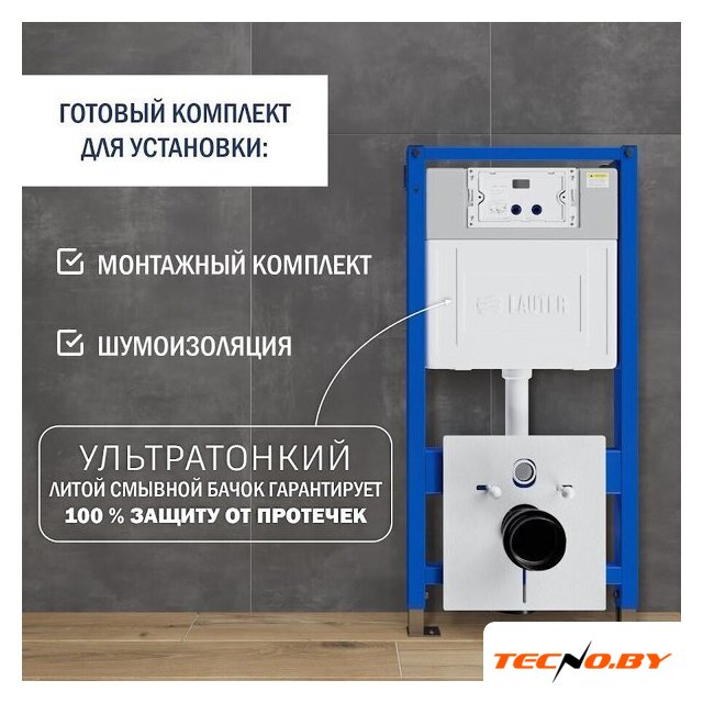 Инсталляция для унитаза Lauter 21901002 с отверстием для гигиенических таблеток - Изображение №7 — Интернет-Магазин TECNO.BY