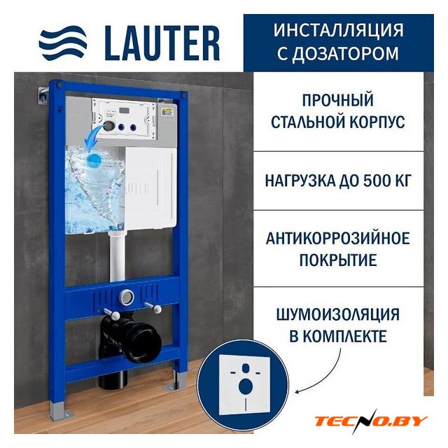 Инсталляция для унитаза Lauter 21901002 с отверстием для гигиенических таблеток - Изображение №2 — Интернет-Магазин TECNO.BY