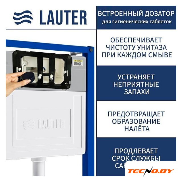 Инсталляция для унитаза Lauter 21901002 с отверстием для гигиенических таблеток - Изображение №3 — Интернет-Магазин TECNO.BY
