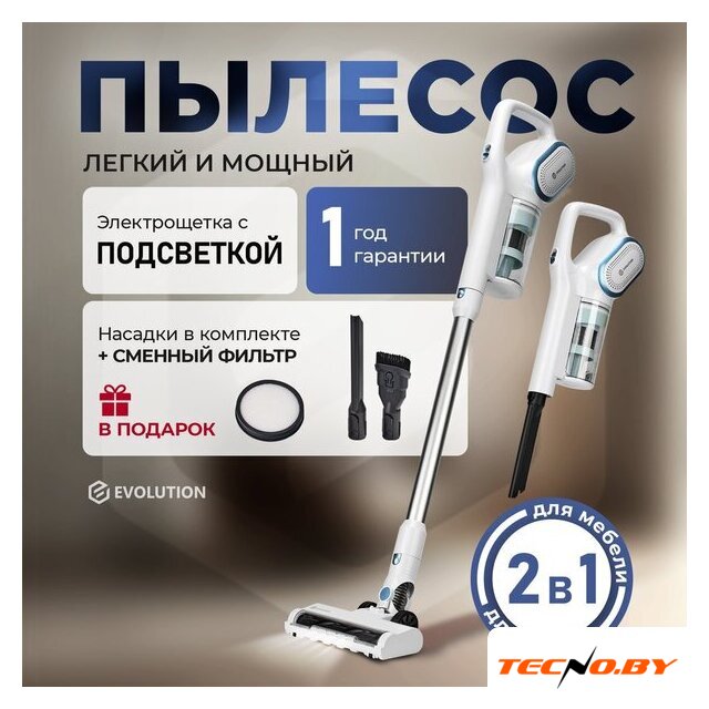 Пылесос Evolution LX950 white blue - Изображение №1 — Интернет-Магазин TECNO.BY