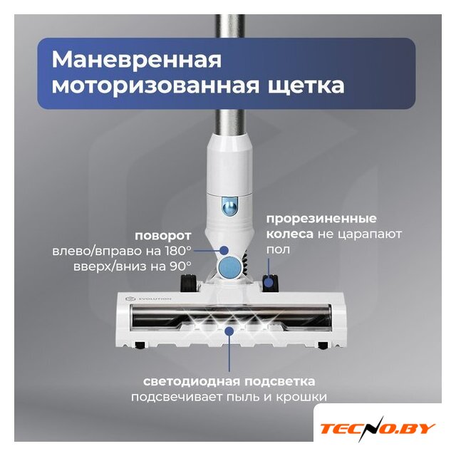 Пылесос Evolution LX950 white blue - Изображение №23 — Интернет-Магазин TECNO.BY