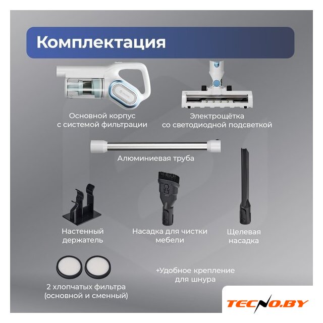 Пылесос Evolution LX950 white blue - Изображение №24 — Интернет-Магазин TECNO.BY