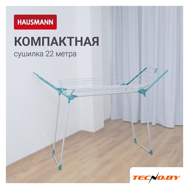 Сушилка для белья Hausmann Arcturus HM-RYX-02-023A-2 - Изображение №4 — Интернет-Магазин TECNO.BY