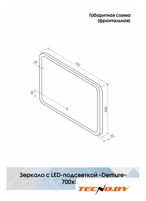  Континент Зеркало Demure Led 70x50 - Изображение №7 — Интернет-Магазин TECNO.BY