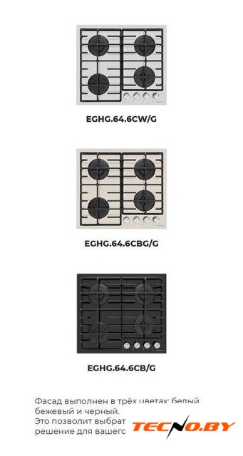Варочная панель MAUNFELD EGHG.64.6CB/G - Изображение №21 — Интернет-Магазин TECNO.BY