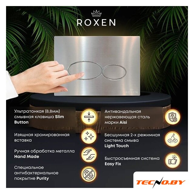 Унитаз подвесной Roxen Cube One Rimless 6 в 1 StounFix Dual Fresh 616329 (оружейная сталь/металл) - Изображение №17 — Интернет-Магазин TECNO.BY