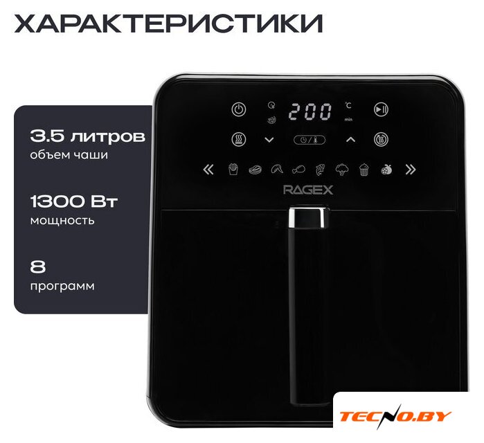 Аэрогриль (аэрофритюрница) RAGEX R204-000 - Изображение №3 — Интернет-Магазин TECNO.BY