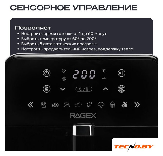 Аэрогриль (аэрофритюрница) RAGEX R204-000 - Изображение №4 — Интернет-Магазин TECNO.BY