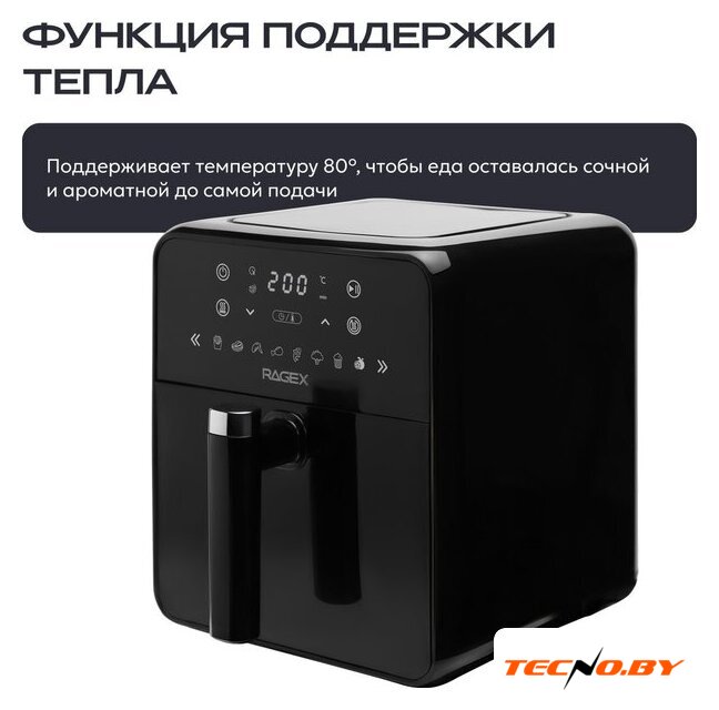 Аэрогриль (аэрофритюрница) RAGEX R204-000 - Изображение №6 — Интернет-Магазин TECNO.BY