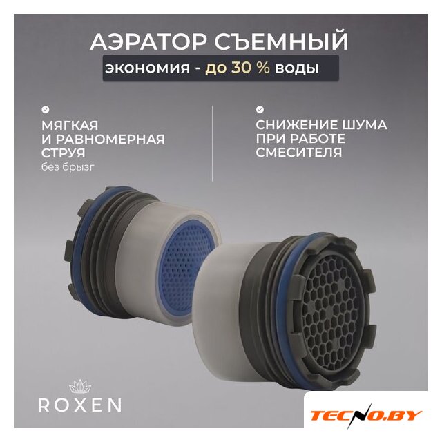 Смеситель Roxen Santi 50034017-CH - Изображение №3 — Интернет-Магазин TECNO.BY
