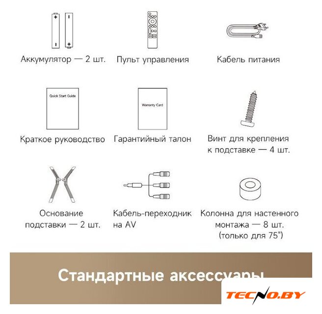 Телевизор Dreame 75Q100 - Изображение №9 — Интернет-Магазин TECNO.BY