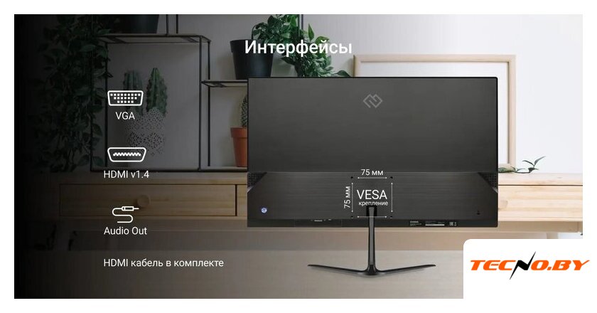 Монитор Digma Progress 22A302F - Изображение №4 — Интернет-Магазин TECNO.BY