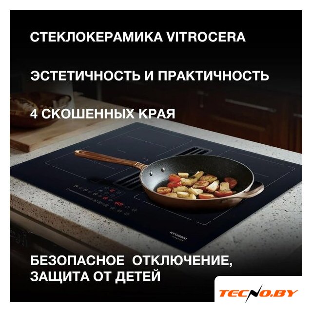 Варочная панель Hyundai HHIH 6858 BG - Изображение №17 — Интернет-Магазин TECNO.BY