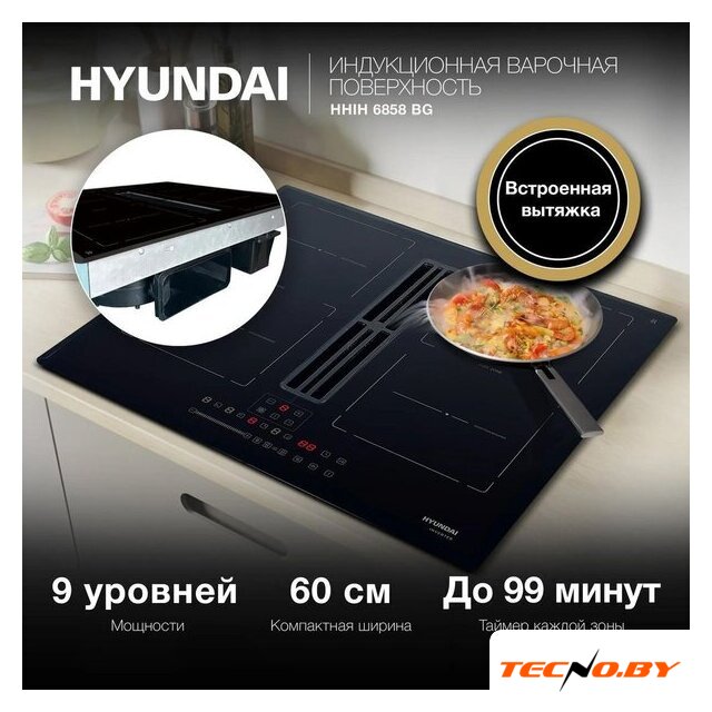Варочная панель Hyundai HHIH 6858 BG - Изображение №11 — Интернет-Магазин TECNO.BY