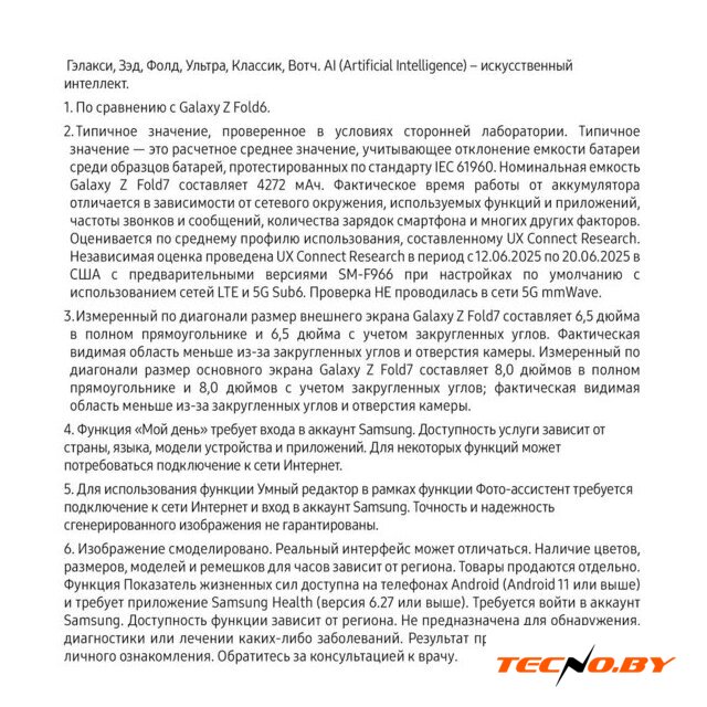 Телефон Samsung Galaxy Z Fold7 SM-F966B/DS 12GB/512GB (черный) - Изображение №20 — Интернет-Магазин TECNO.BY