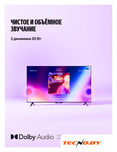 Телевизор Яндекс ТВ Станция Бейсик с Алисой 43 YNDX-00074B - Изображение №11 — Интернет-Магазин TECNO.BY