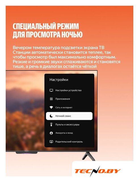 Телевизор Яндекс ТВ Станция Бейсик с Алисой 43 YNDX-00074B - Изображение №10 — Интернет-Магазин TECNO.BY