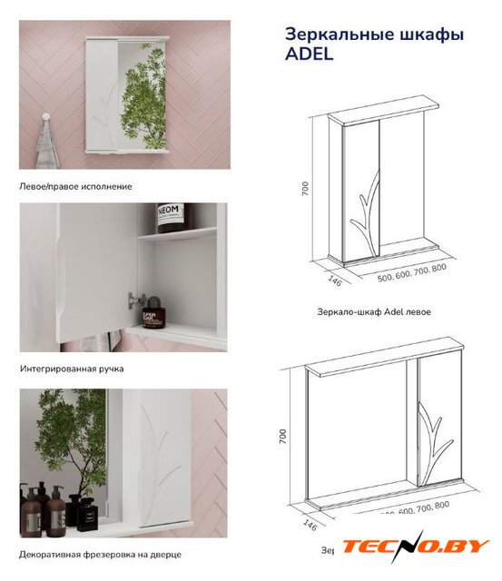  Volna Шкаф с зеркалом Adel 70 L (белый) - Изображение №18 — Интернет-Магазин TECNO.BY