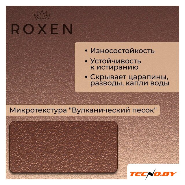 Кухонная мойка Roxen Uno 560210-54BR-V бронза/текстурная PVD покрытие (с ролл-матом и дозатором) - Изображение №3 — Интернет-Магазин TECNO.BY