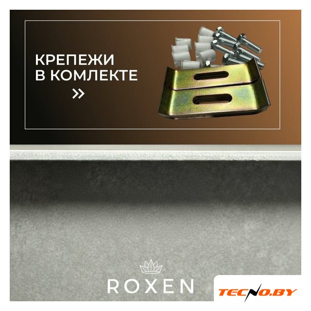 Кухонная мойка Roxen Uno 560210-54BR-V бронза/текстурная PVD покрытие (с ролл-матом и дозатором) - Изображение №6 — Интернет-Магазин TECNO.BY
