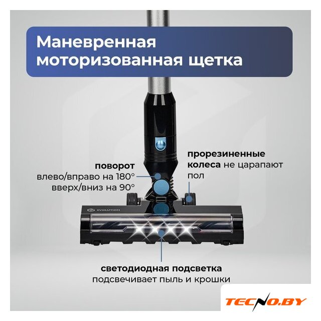 Пылесос Evolution LX950 black blue - Изображение №24 — Интернет-Магазин TECNO.BY