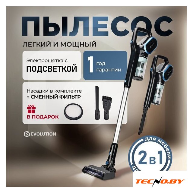 Пылесос Evolution LX950 black blue - Изображение №1 — Интернет-Магазин TECNO.BY