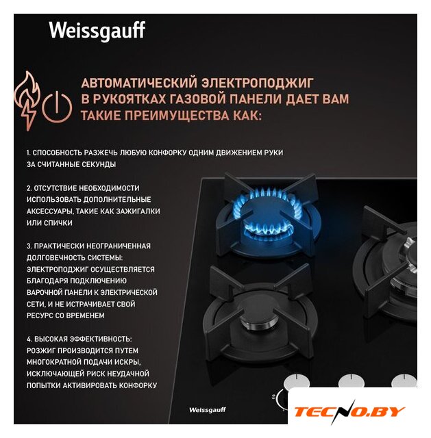Варочная панель Weissgauff HG 451 BGH - Изображение №4 — Интернет-Магазин TECNO.BY