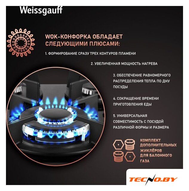 Варочная панель Weissgauff HG 451 BGH - Изображение №7 — Интернет-Магазин TECNO.BY