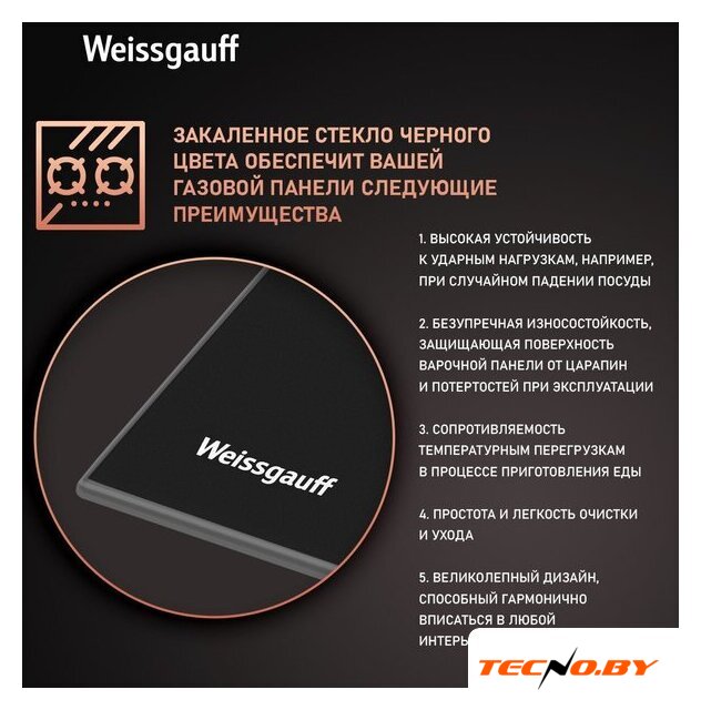 Варочная панель Weissgauff HG 451 BGH - Изображение №3 — Интернет-Магазин TECNO.BY